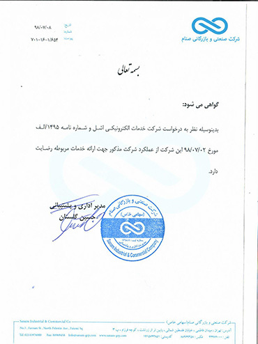 صنام